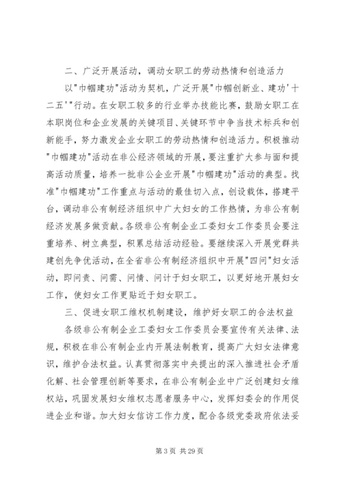 拓宽党群共建覆盖面.docx