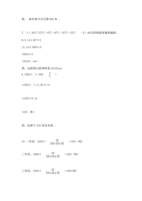 六年级小升初数学解决问题50道附答案【轻巧夺冠】.docx