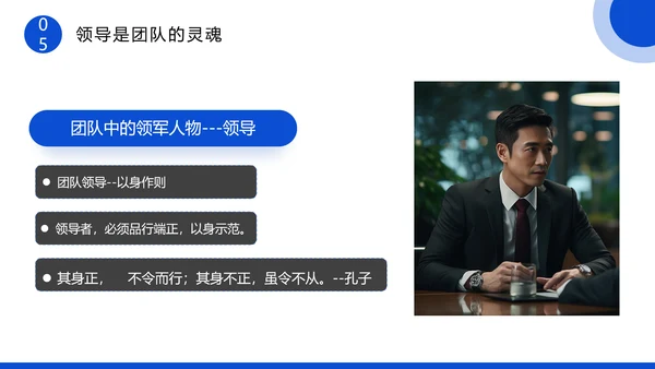 企业团队协作主题培训PPT模板