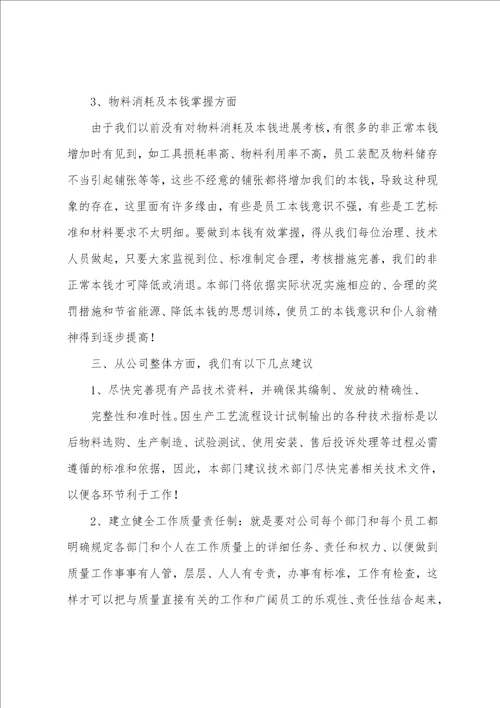 公司年终工作总结报告例文