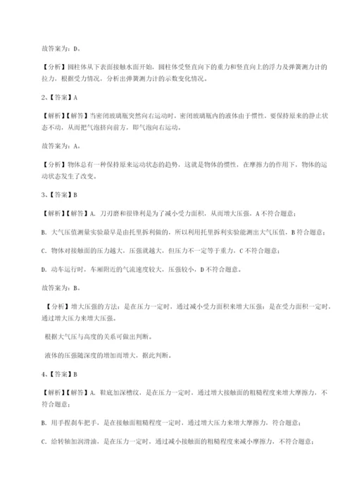 强化训练合肥市第四十八中学物理八年级下册期末考试专题攻克试题（含解析）.docx