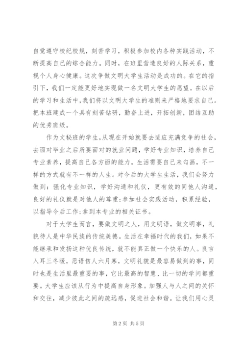 春运志愿者倡议书范文.docx