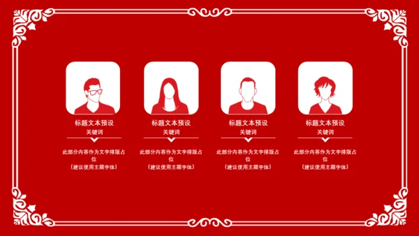 红色狗年剪纸风年终总结通用PPT模板