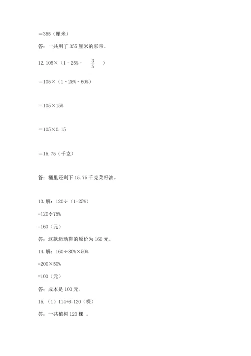 六年级小升初数学应用题50道带答案（预热题）.docx