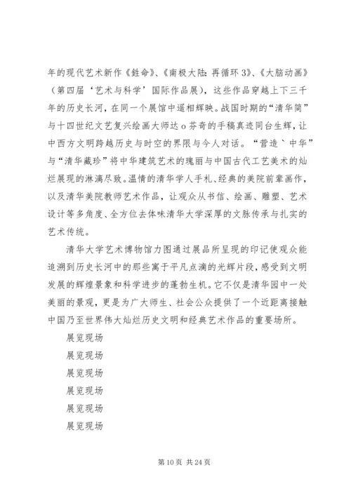 浙江举行党史工作新闻发布会.docx