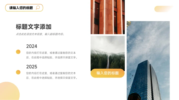 黄色渐变个性大气宠物健康护理PPT模板