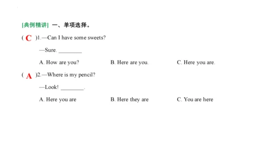 Unit 5 How old are you 复习课件(共44张PPT)-2023-2024学年三年