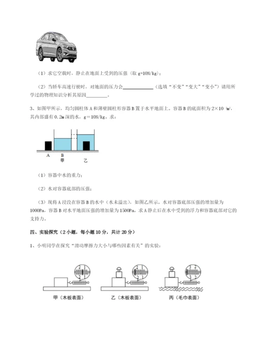 强化训练重庆市九龙坡区物理八年级下册期末考试单元测评A卷（解析版）.docx