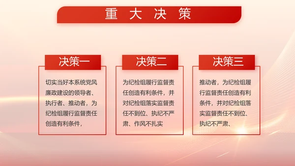 红色大气军事部队表彰大会动态PPT模板