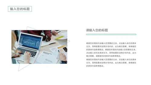 绿色清新简约风论文答辩PPT模板