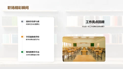 教学之道 探索无止