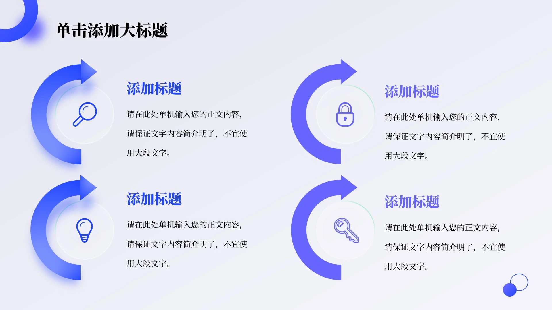 蓝色毛玻璃风医疗课题研究申报PPT单页