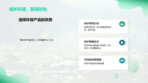 绿色行动，共筑家园