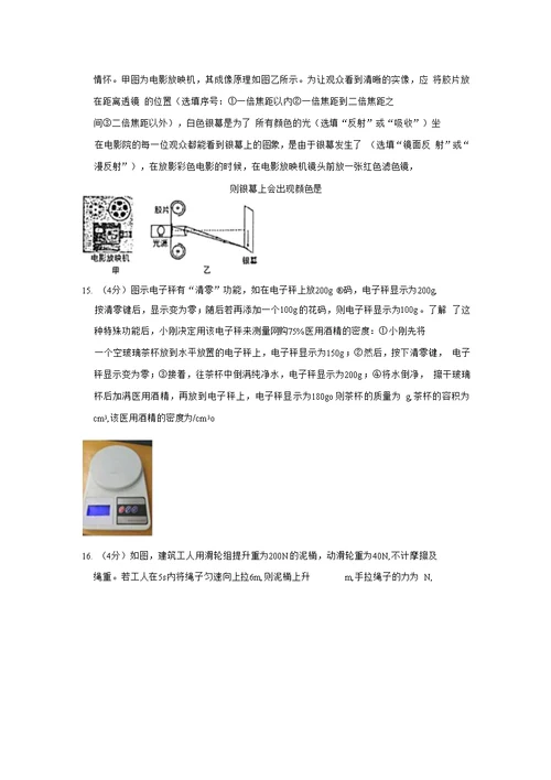 2021年陕西省物理中考模拟卷一含答案