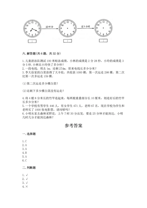 人教版三年级上册数学期中测试卷【a卷】.docx
