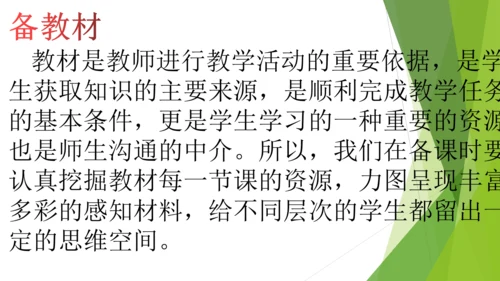 六下道德与法治册教材解读与教学建