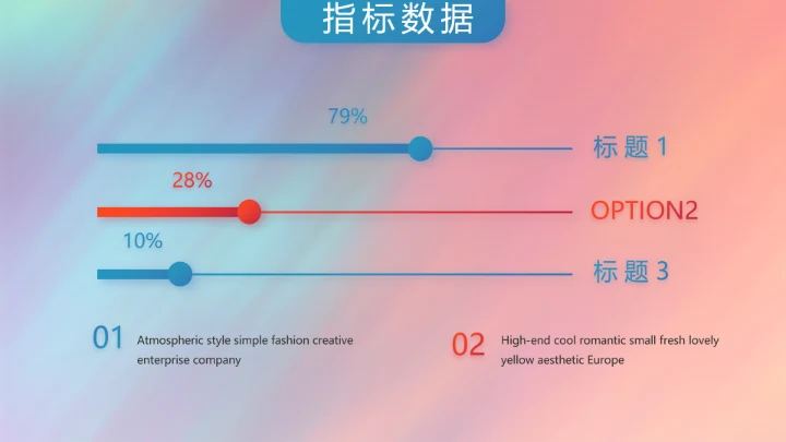 大学生辩论赛比赛演讲动态PPT模板