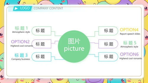 卡通创意世界微笑日主题班会动态PPT模板