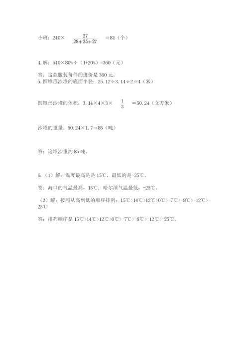 最新北师大版小升初数学模拟试卷往年题考.docx