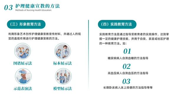 绿色商务简约风住院病人健康宣教商务通用PPT医疗
