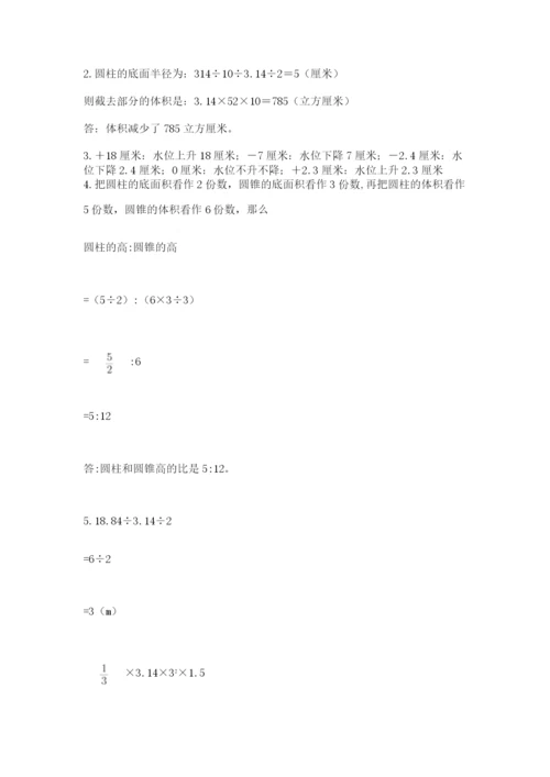 六年级下册数学期末测试卷带答案（b卷）.docx