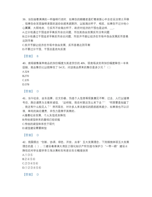 2022年浙江省公务员省考之行测深度自测试题库有精品答案.docx