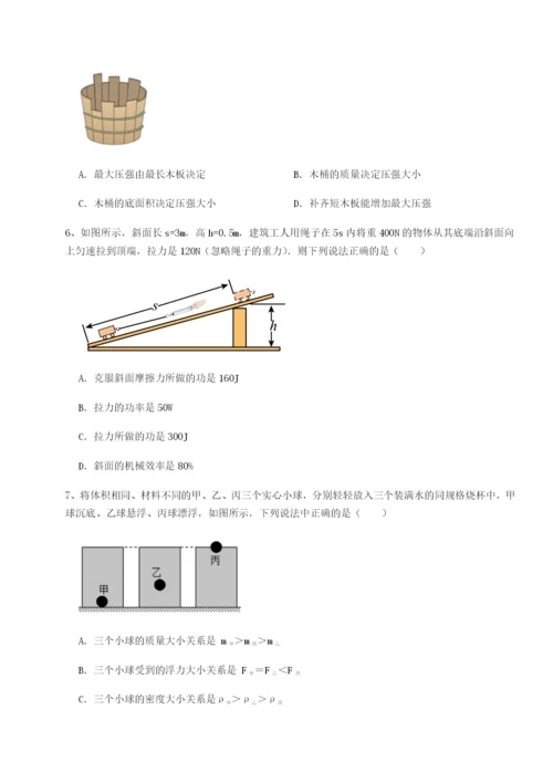 滚动提升练习四川师范大学附属第一实验中学物理八年级下册期末考试章节测评B卷（详解版）.docx