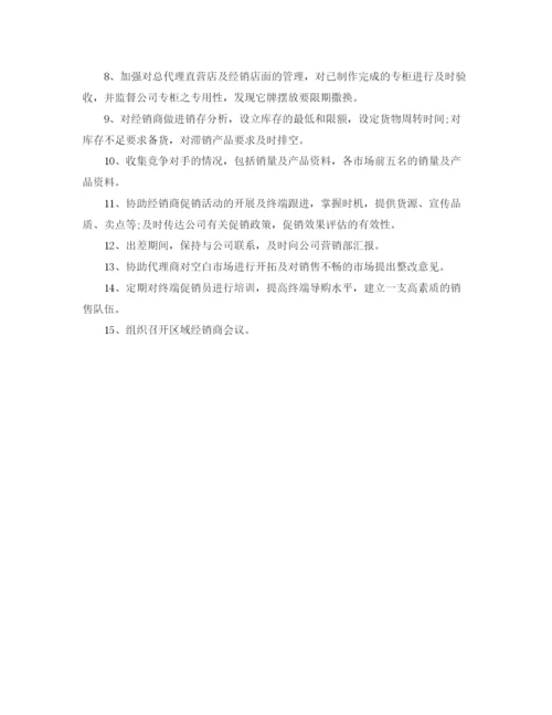 精编之年销售工作计划模板【三篇】.docx