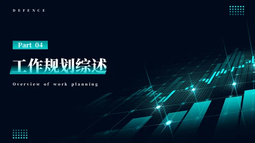 科技风大数据转岗竞聘通用PPT模板