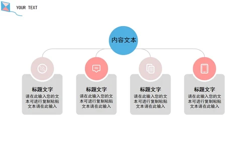 蓝色风筝云朵卡通竞聘述职PPT模板