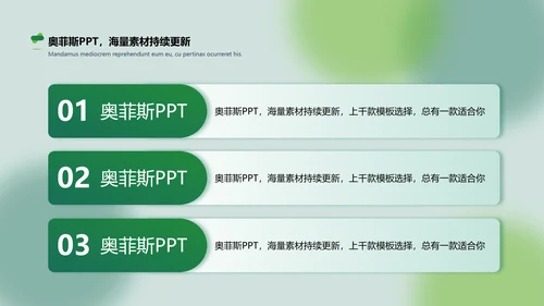 绿色简约社团活动PPT