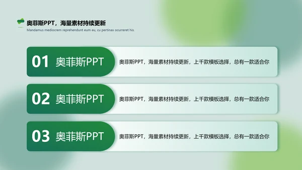 绿色简约社团活动PPT