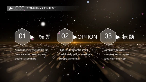 黑色炫酷企业公司发展历程视频PPT模板