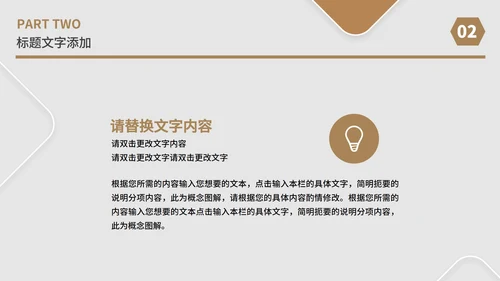 白色几何风职场总结汇报PPT模板