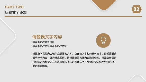 白色几何风职场总结汇报PPT模板