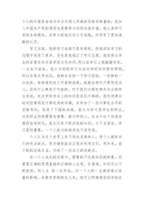 有关大学毕业自我鉴定.docx