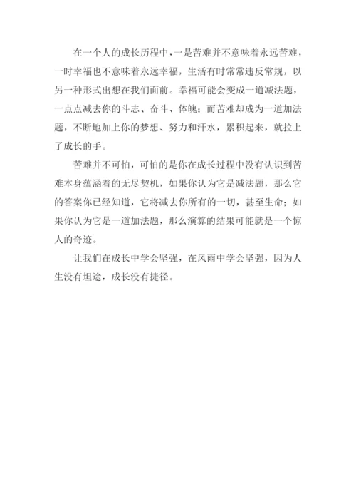 成长路上无捷径作文800字-1.docx