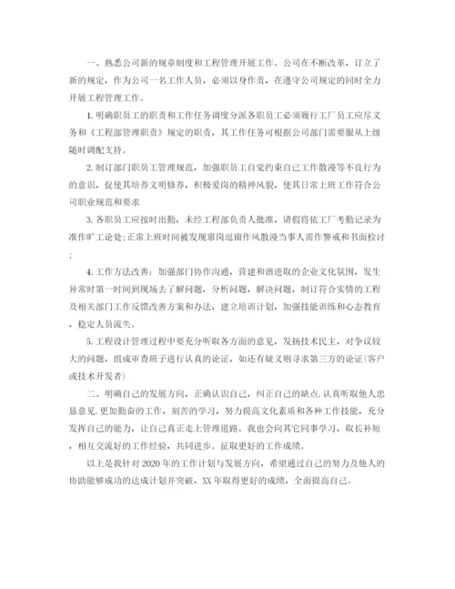 精编之个人年度工作计划范文4.docx