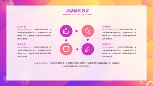 电商促销活动策划方案通用PPT模板