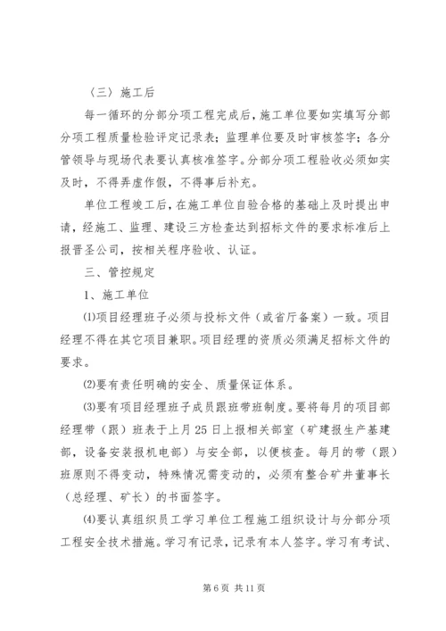 网络教育计划管控体育馆 (2).docx