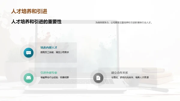 新媒体行业年中总结