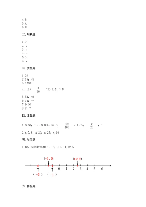 小学数学试卷六年级下册期末测试卷含答案（黄金题型）.docx