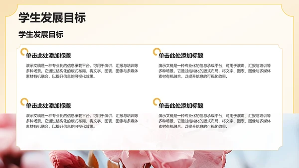 黄色复古风升学宴PPT模板