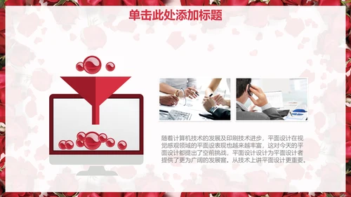 浓情七夕玫瑰花情人节通用PPT模版