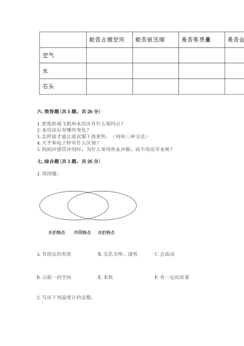 教科版小学三年级上册科学期末测试卷可打印.docx