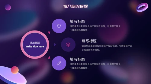 紫色霓虹潮流企业路演计划书PPT模板