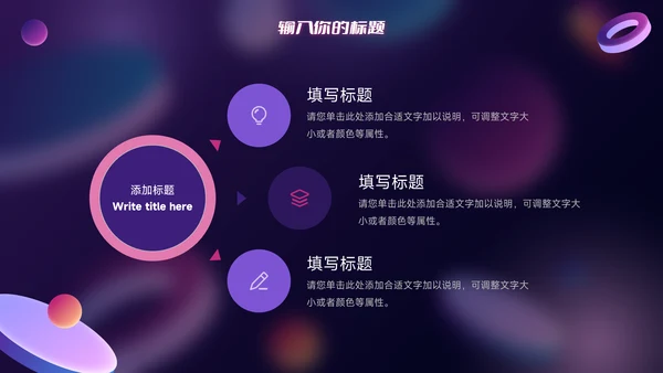 紫色霓虹潮流企业路演计划书PPT模板