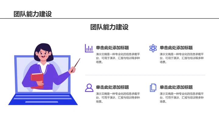 年中总结大会通用PPT