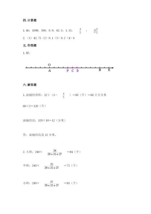 六年级下册数学期末测试卷含答案（综合卷）.docx