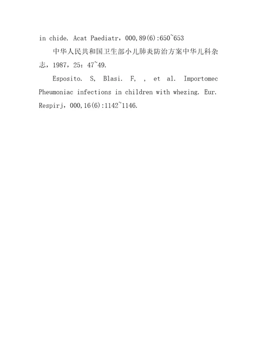 小儿肺炎支原体、肺炎衣原体感染肺炎的临床研究